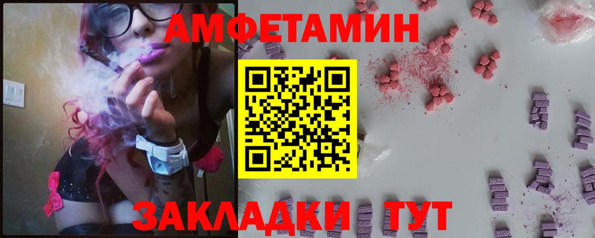 АМФ  АМФЕТАМИН 97%  Вход с VPN  Ростов-на-Дону 