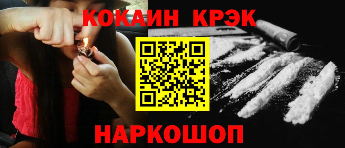 Кокаин 97%  Вход с VPN  Ростов-на-Дону  КОКАИН  Кокаин 99% 