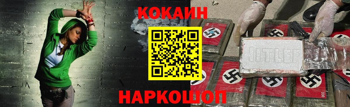 COCAIN VHQ Ростов-на-Дону
