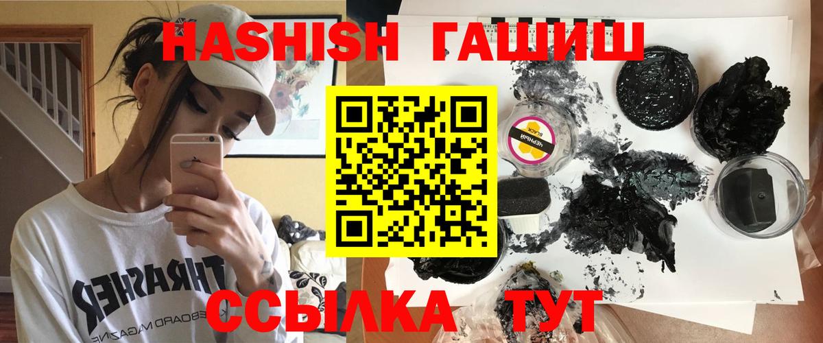 ГАШ гашик  Вход с VPN  ГАШИШ  Ростов-на-Дону  ГАШИШ Изолятор 