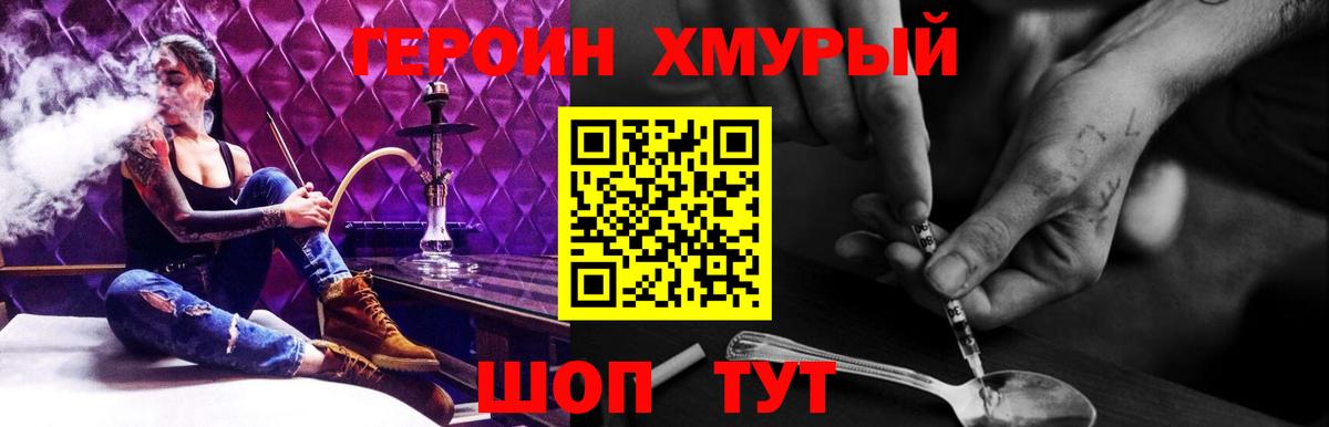 Ростов-на-Дону  ГЕРОИН  Вход с VPN  Героин белый 