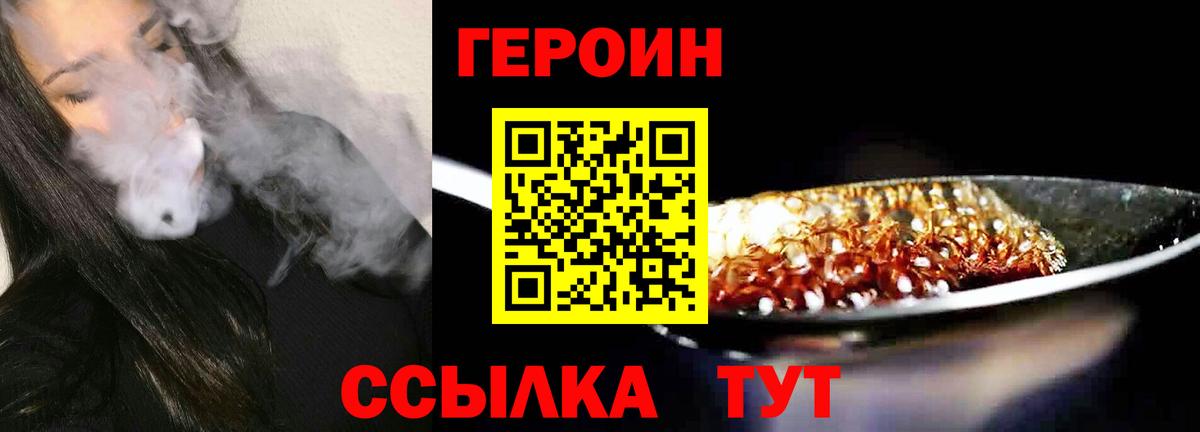 Героин хмурый Ростов-на-Дону