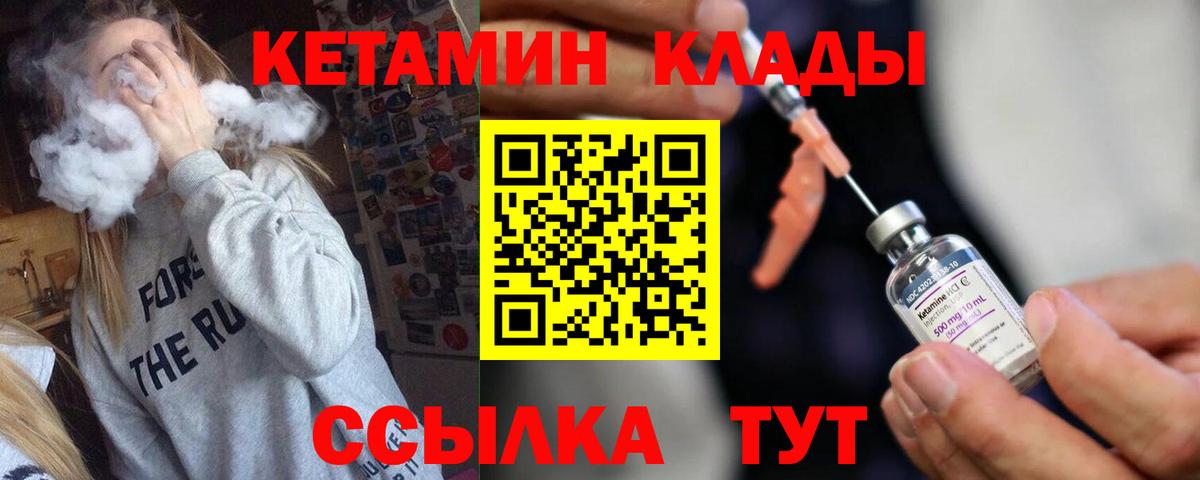 КЕТАМИН VHQ Ростов-на-Дону
