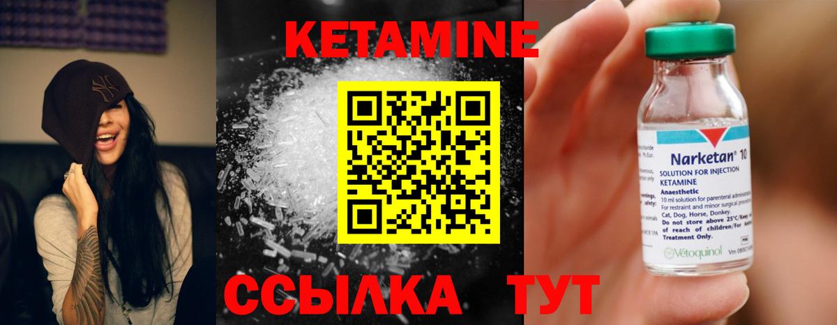 Ростов-на-Дону  КЕТАМИН ketamine  Вход с VPN 
