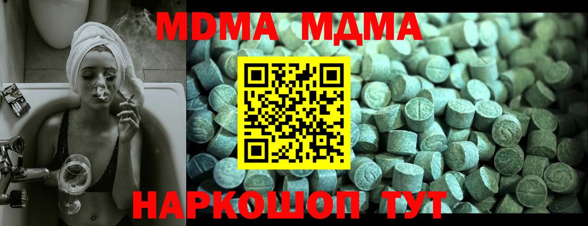 MDMA кристаллы Ростов-на-Дону