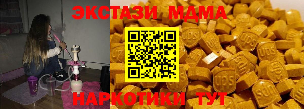 МДМА VHQ  Вход с VPN  МДМА crystal  Ростов-на-Дону 