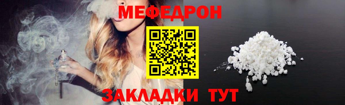 Мефедрон  Ростов-на-Дону