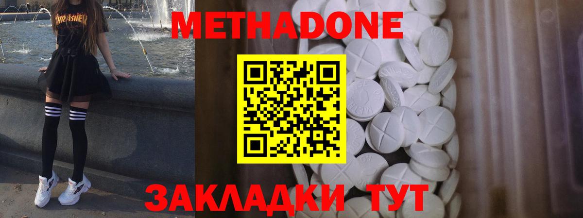 Метадон белоснежный Ростов-на-Дону