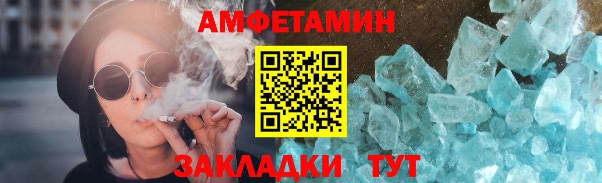 Ростов-на-Дону  МЕТАМФЕТАМИН Декстрометамфетамин 99.9%  Вход с VPN 