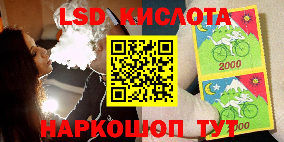 Ростов-на-Дону  Наркотические марки 1500мкг  Вход с VPN 