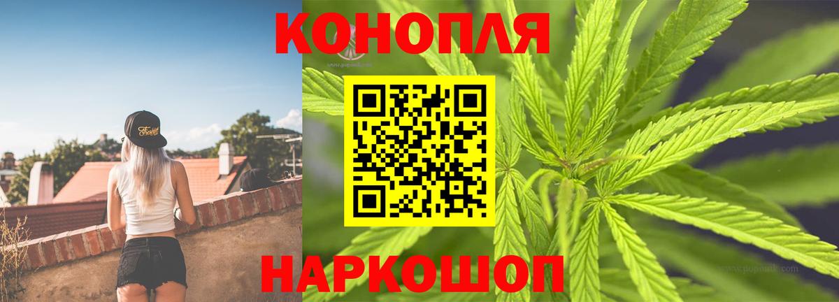 Ростов-на-Дону  Конопля Ganja  Канабис AK-47  Вход с VPN  Канабис индика 